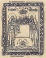 Russischer Holzschneider aus dem Kloster von Solowezkij um 1677: Die Heiligen Sossim und Sawwatij von Solowezkij