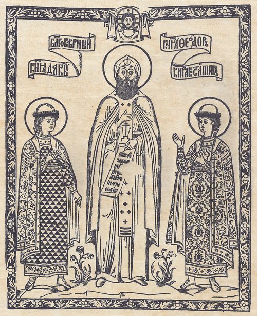 Russischer Holzschneider um 1640: Die Heiligen von Jaroslaw: Fjodor, David und Konstantin