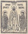 Russischer Holzschneider um 1640: Die Heiligen von Jaroslaw: Fjodor, David und Konstantin
