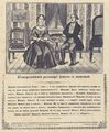 Moskauer Lithograph um 1858: Liebesgeflüster zwischen Bräutigam und Braut