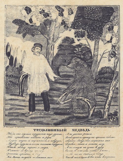 Russischer Lithograph um 1870: Der fleiige Br, der es dem Bauern nachtun will