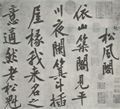 T'ing-chien, Huang: Gedicht ber den Pavillion »Kiefernwind«