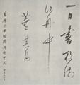 Ch'i-ch'ang, Tung: Nachschrift zu einem Bild des Tung Yüan mit der Landschaft vom Hsiao- und Hsiang-Fluss