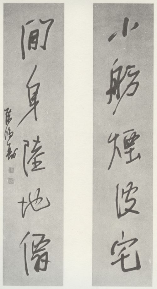 Hung-shou, Ch'en: Hängerollenpaar mit Fünfsilbigen Gedichtzeilen
