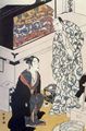 Katsukawa Shunsho: Die Schauspieler Sawamura Sojuro III. und Yamashita Mangiku in einem Kabuki-Stück