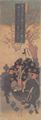 Utagawa Hiroshige: Der Dichter Sugawara no Michizane
