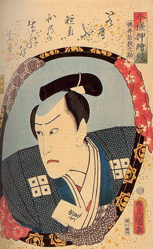 Utagawa Kunisada I.: Aus der Serie »Spiegelbild der Gegenwart«: Schauspieler in der Rolle von Momonoi Wakasanosuke