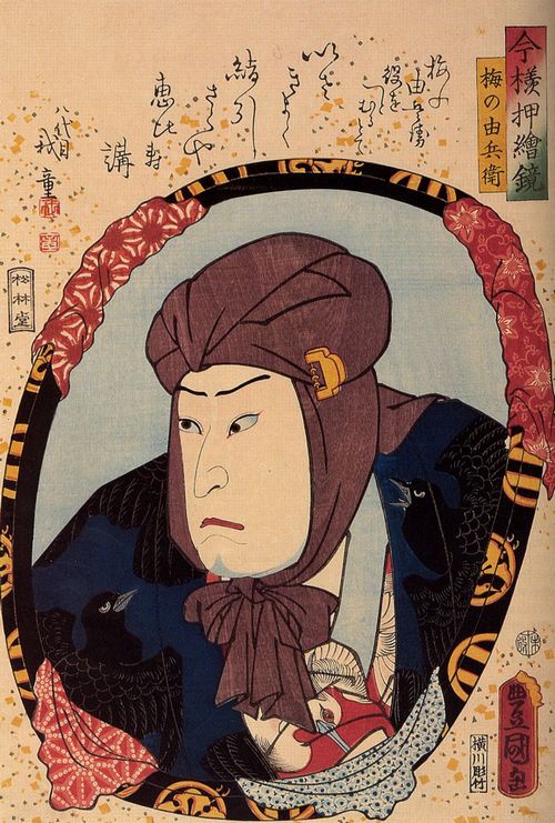 Utagawa Kunisada I.: Aus der Serie »Spiegelbild der Gegenwart«: Ume no Yoshibei