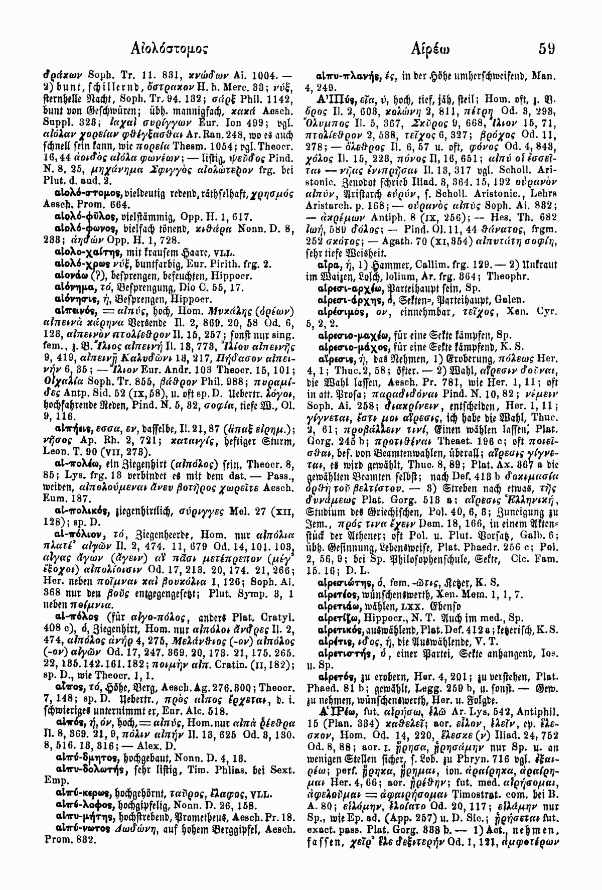 Wilhelm Pape: Handwörterbuch der griechischen Sprache. Braunschweig <sup>3</sup>1914, Band 1 S. 59