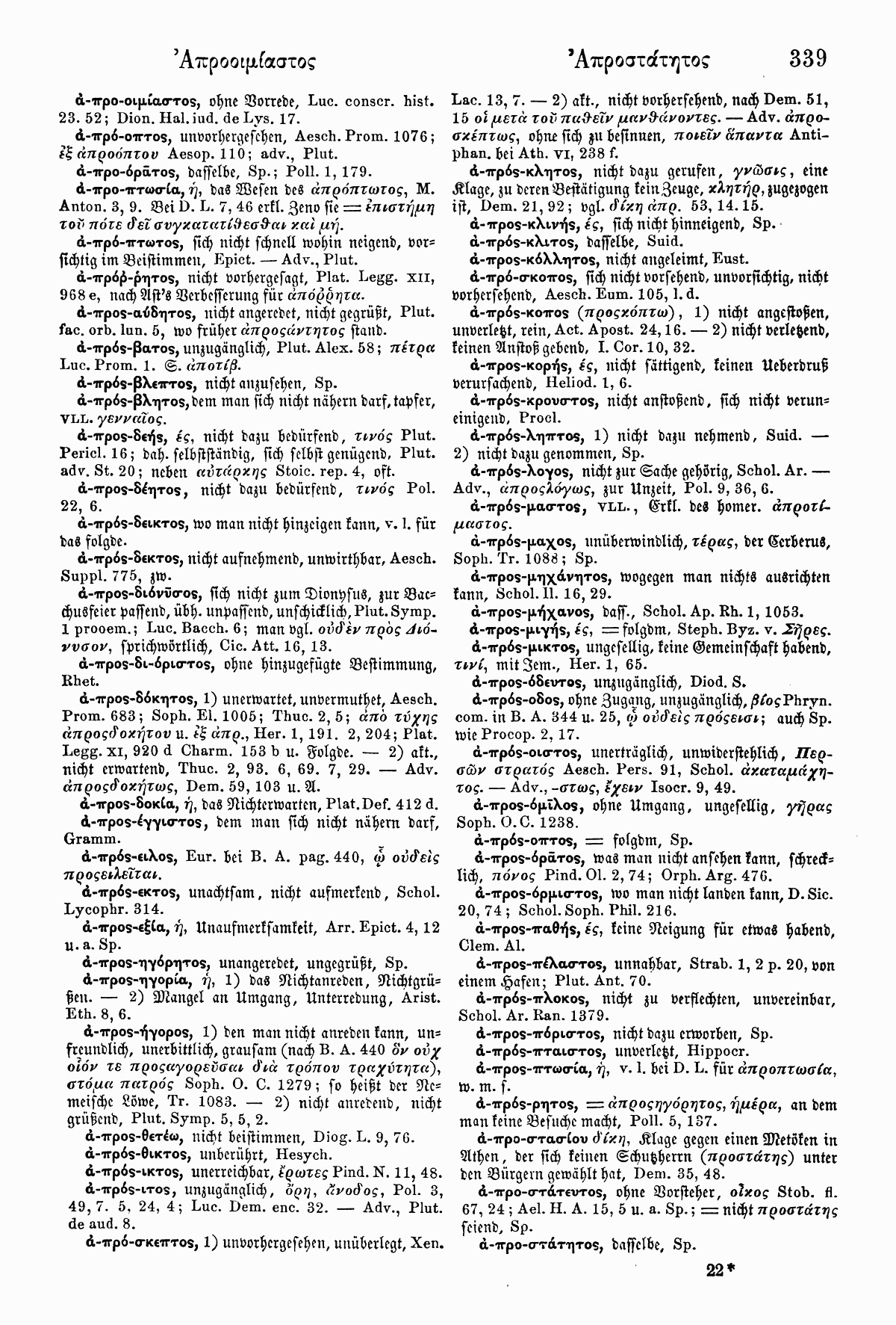 Wilhelm Pape: Handwörterbuch der griechischen Sprache. Braunschweig <sup>3</sup>1914, Band 1 S. 339